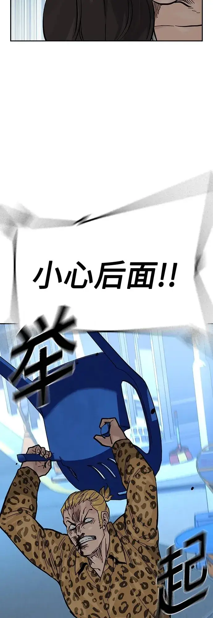 漫画《街头生存手册》[第2季] 第13话第23张图