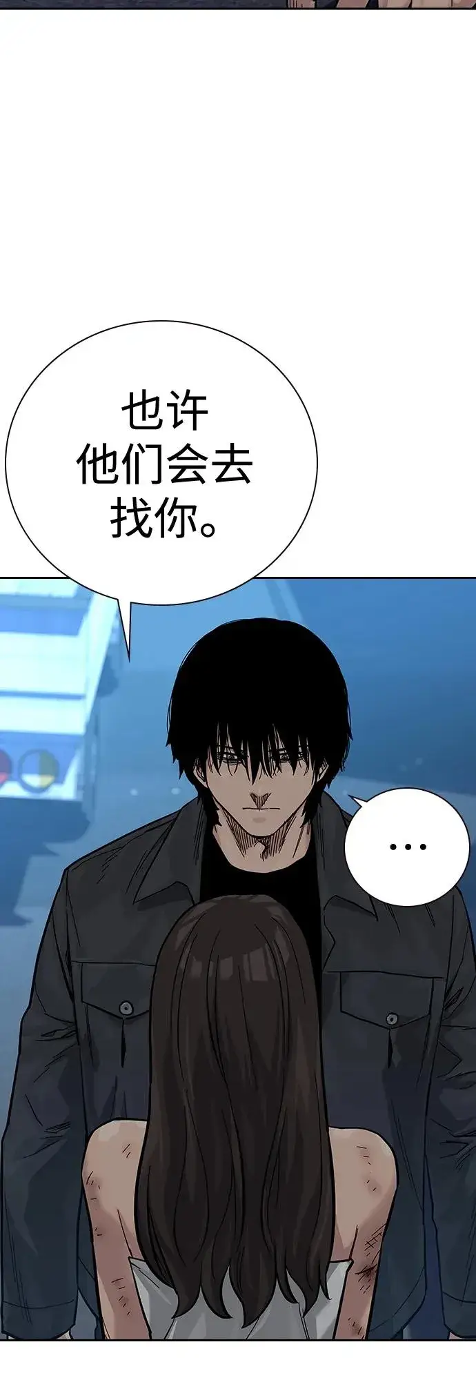 漫画《街头生存手册》[第2季] 第13话第33张图