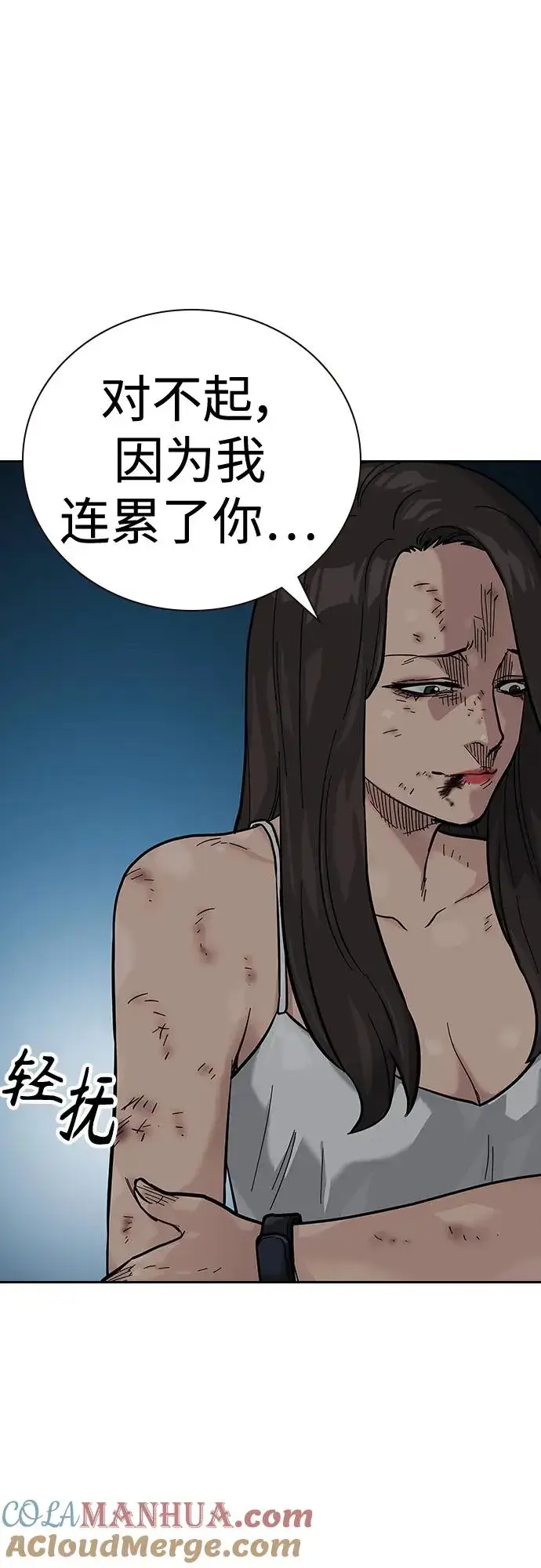 漫画《街头生存手册》[第2季] 第13话第34张图