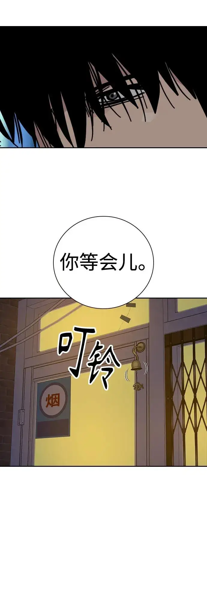 漫画《街头生存手册》[第2季] 第13话第35张图