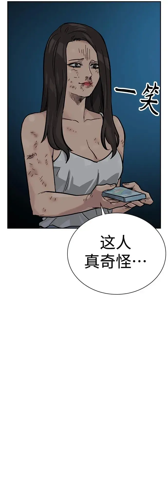 漫画《街头生存手册》[第2季] 第13话第38张图