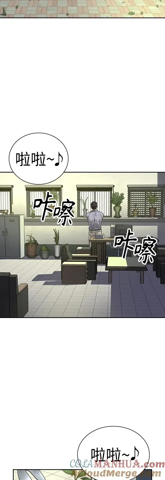 漫画《街头生存手册》[第2季] 第13话第40张图