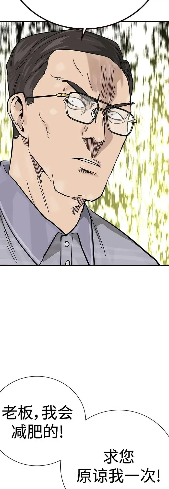 漫画《街头生存手册》[第2季] 第13话第53张图