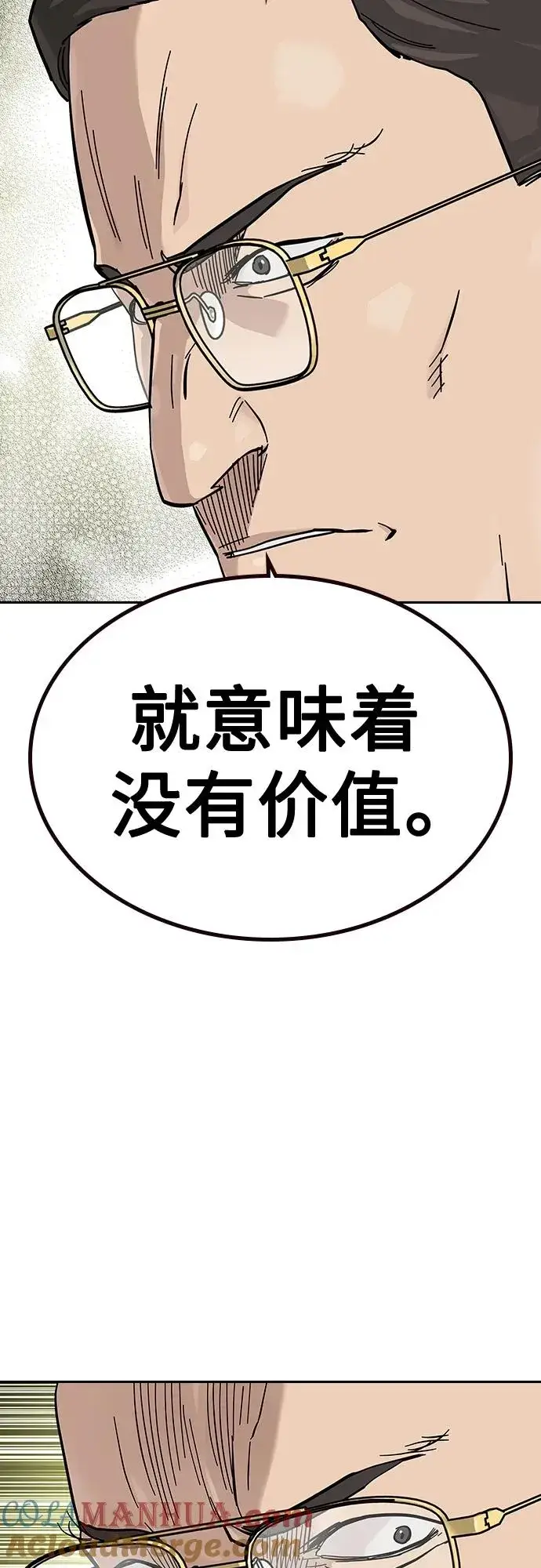 漫画《街头生存手册》[第2季] 第13话第55张图