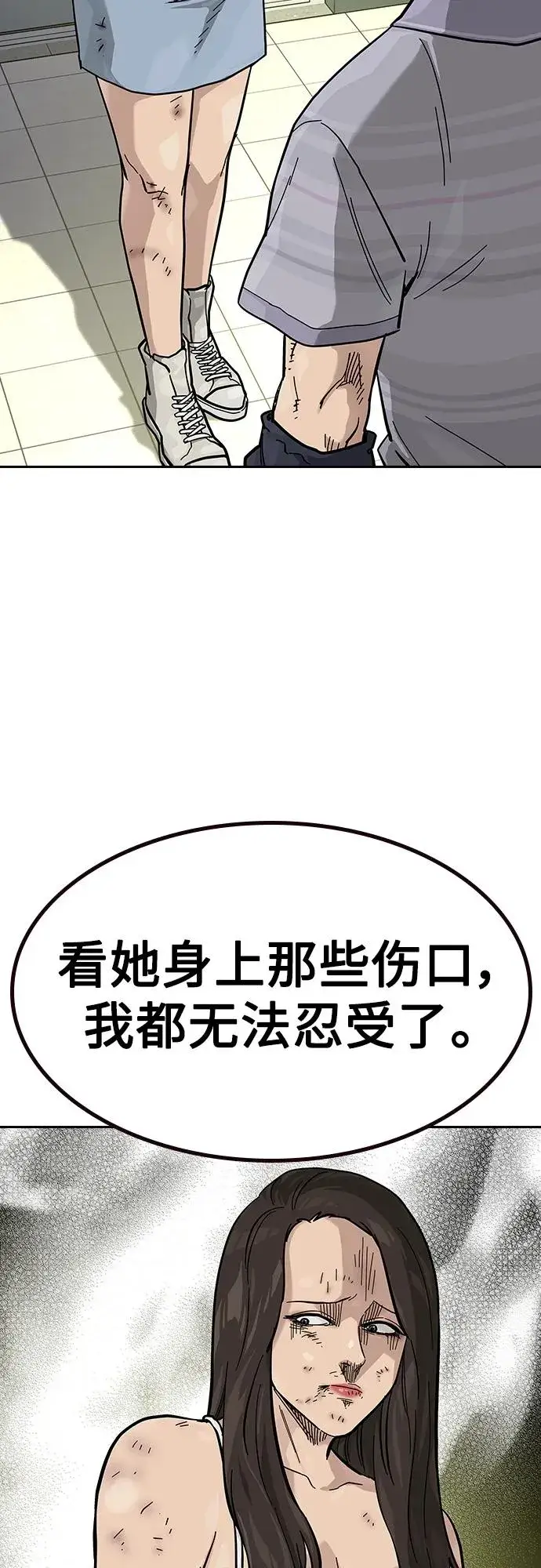 漫画《街头生存手册》[第2季] 第13话第57张图