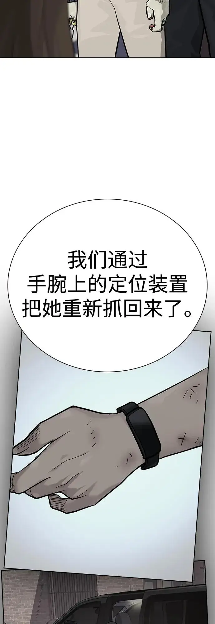 漫画《街头生存手册》[第2季] 第13话第59张图