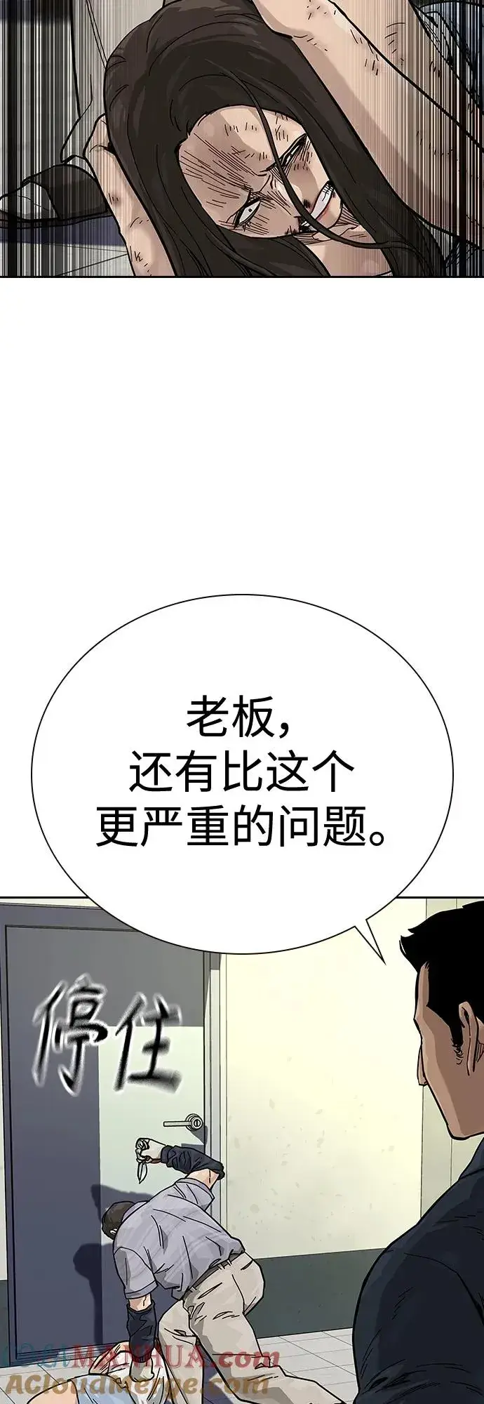 漫画《街头生存手册》[第2季] 第13话第64张图