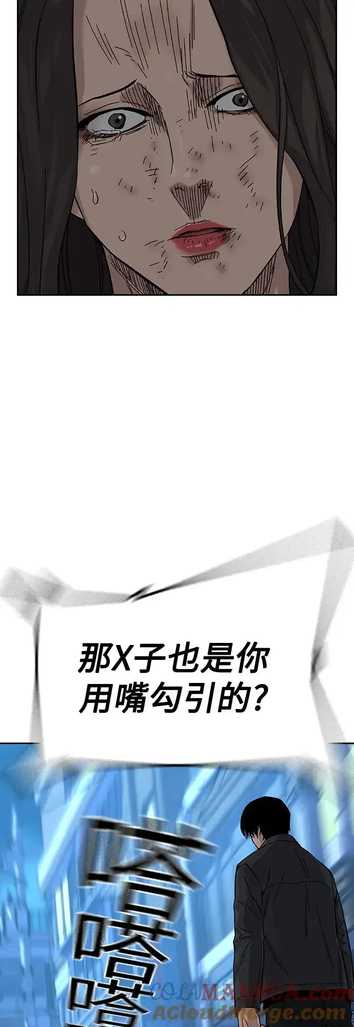 漫画《街头生存手册》[第2季] 第13话第7张图