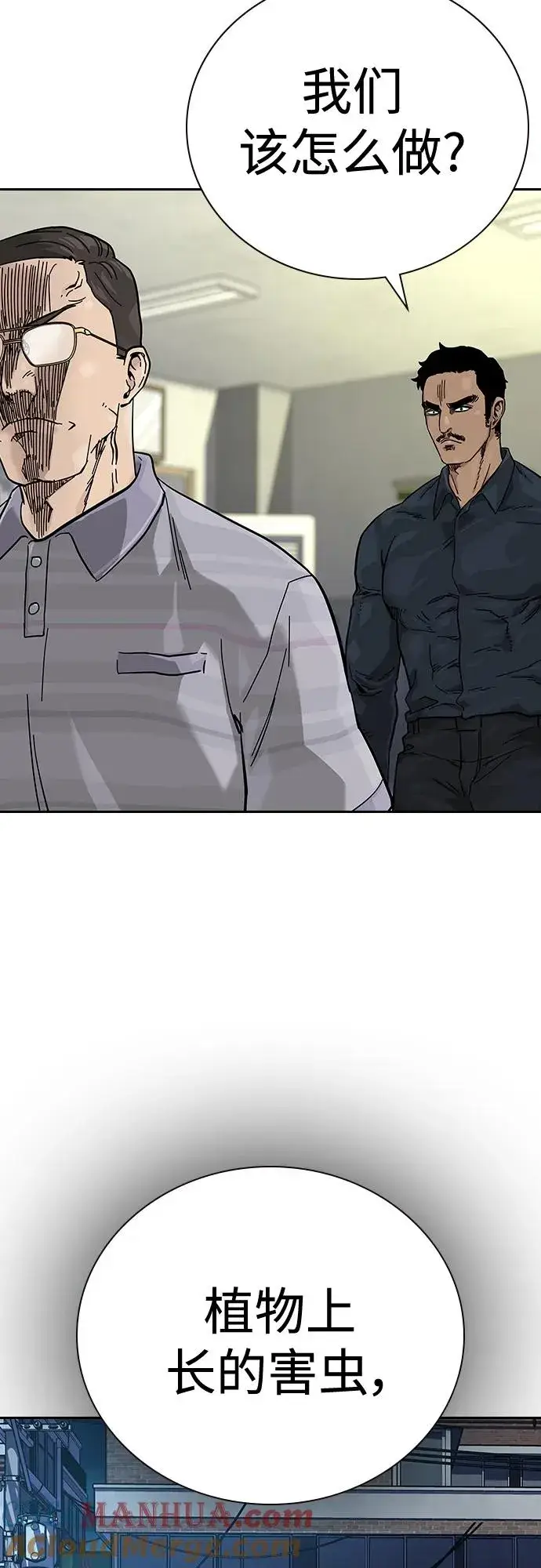 漫画《街头生存手册》[第2季] 第13话第73张图
