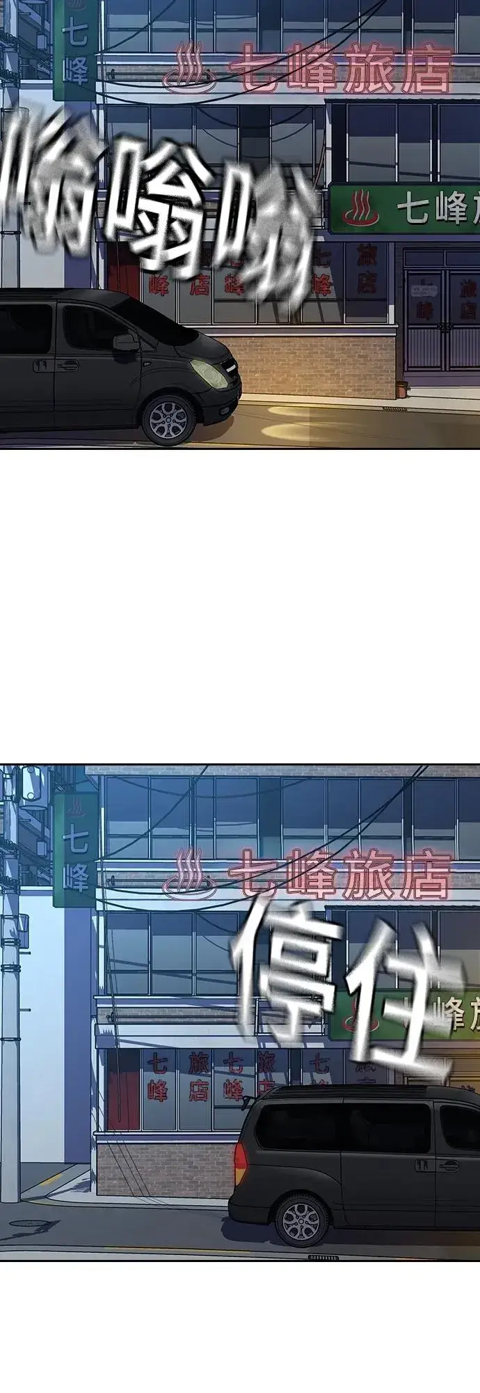 漫画《街头生存手册》[第2季] 第13话第74张图