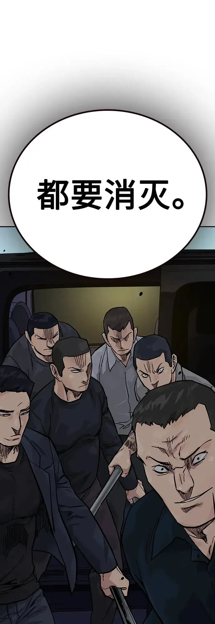 漫画《街头生存手册》[第2季] 第13话第75张图