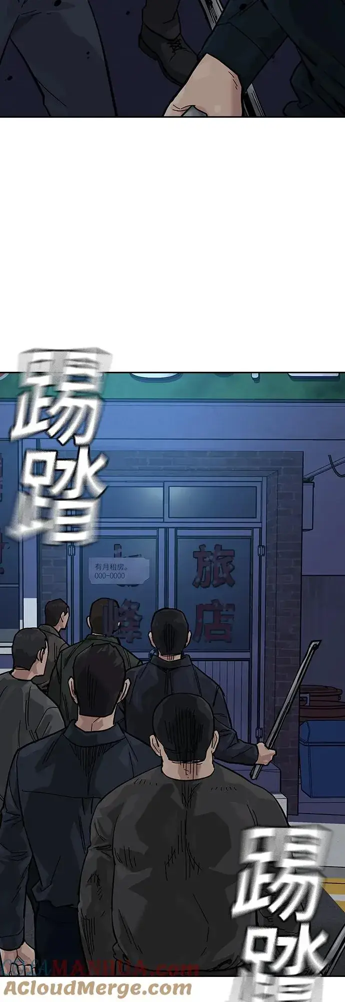 漫画《街头生存手册》[第2季] 第13话第76张图