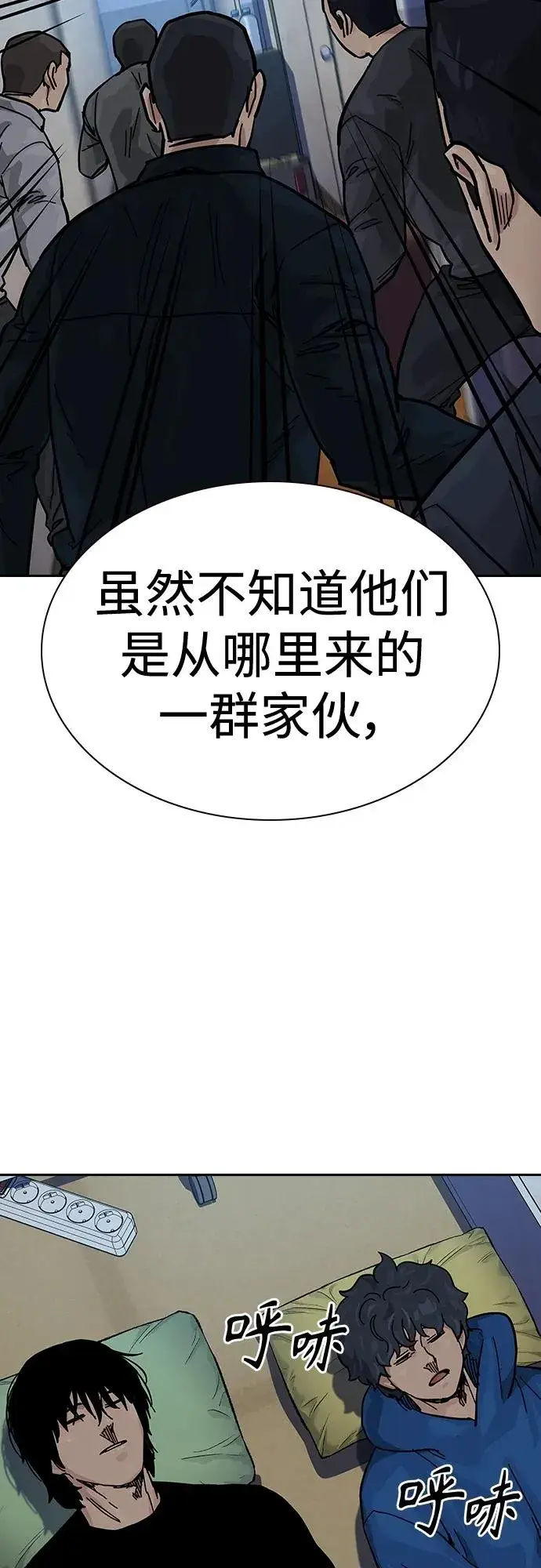 漫画《街头生存手册》[第2季] 第13话第80张图