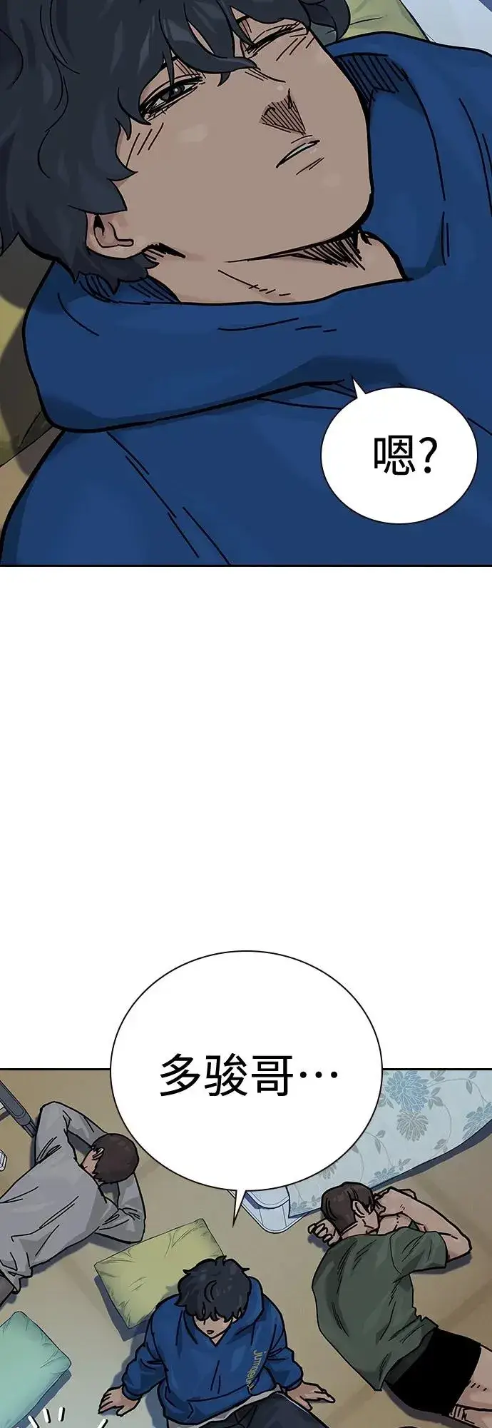 漫画《街头生存手册》[第2季] 第13话第87张图