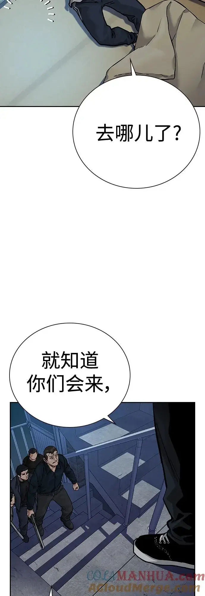漫画《街头生存手册》[第2季] 第13话第88张图