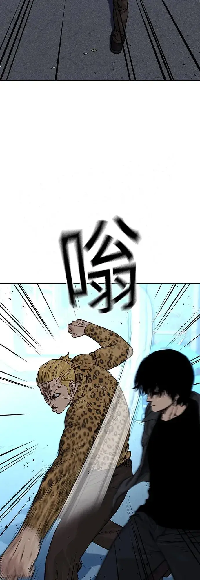 漫画《街头生存手册》[第2季] 第13话第9张图