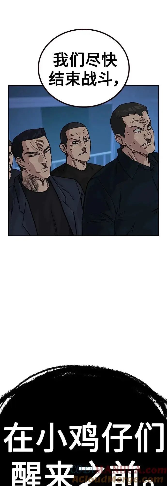 漫画《街头生存手册》[第2季] 第13话第91张图