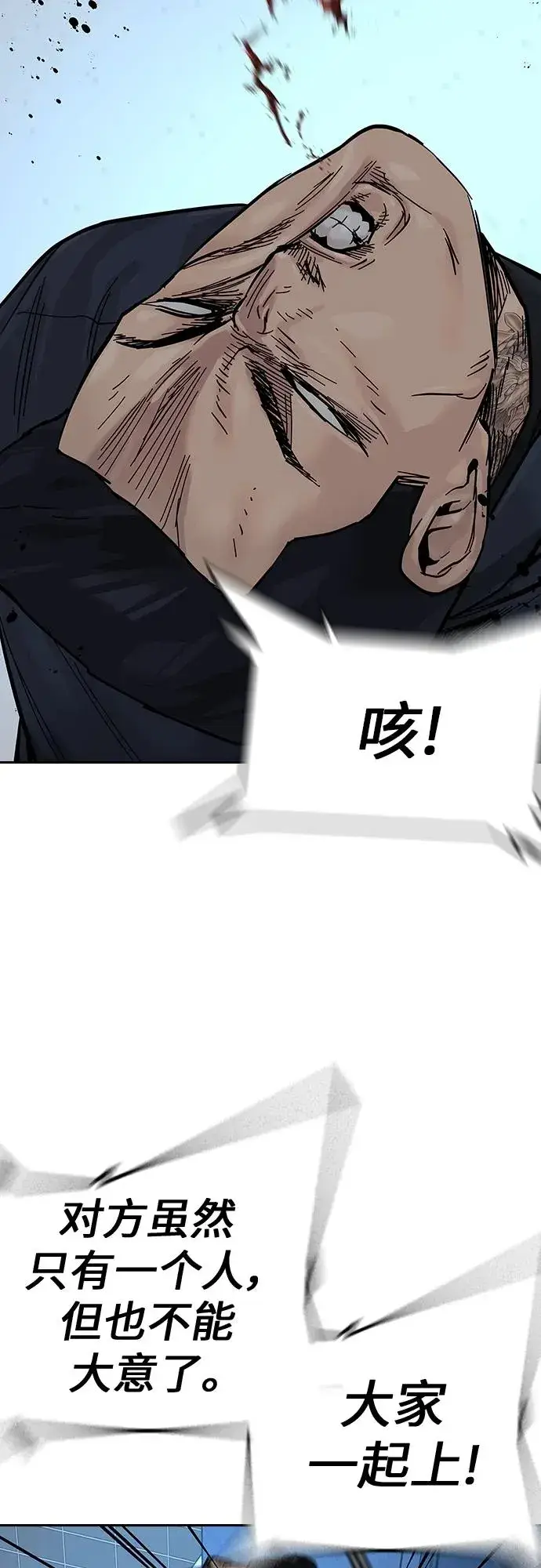 漫画《街头生存手册》[第2季] 第14话第17张图