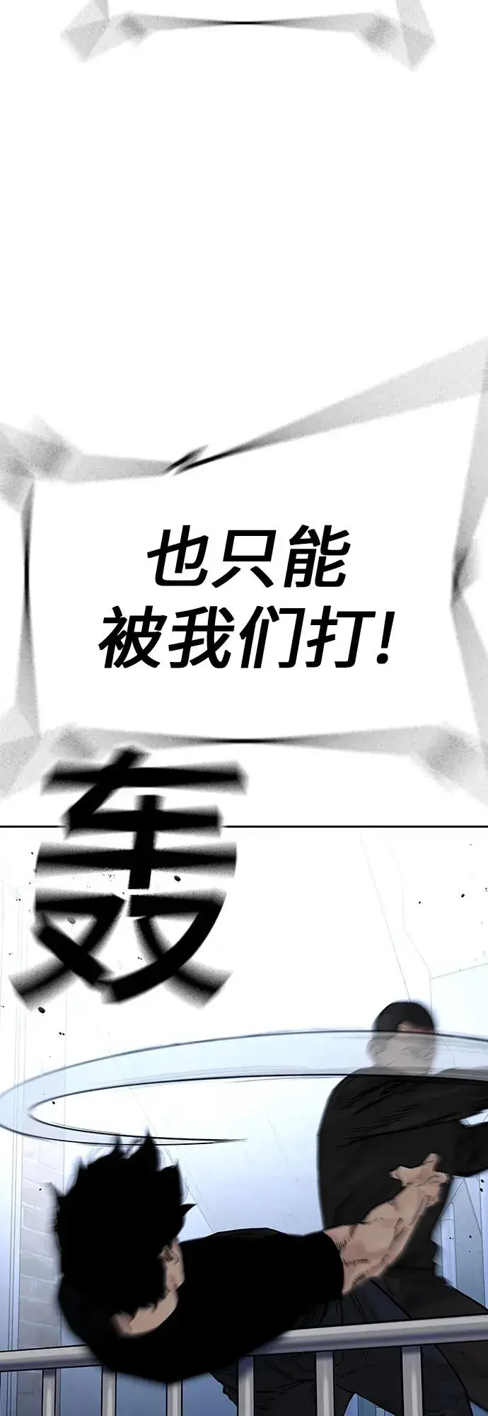 漫画《街头生存手册》[第2季] 第14话第20张图