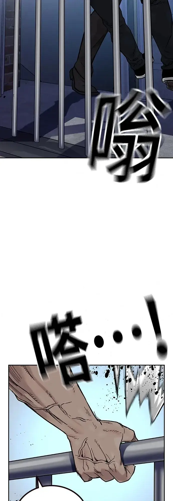 漫画《街头生存手册》[第2季] 第14话第21张图