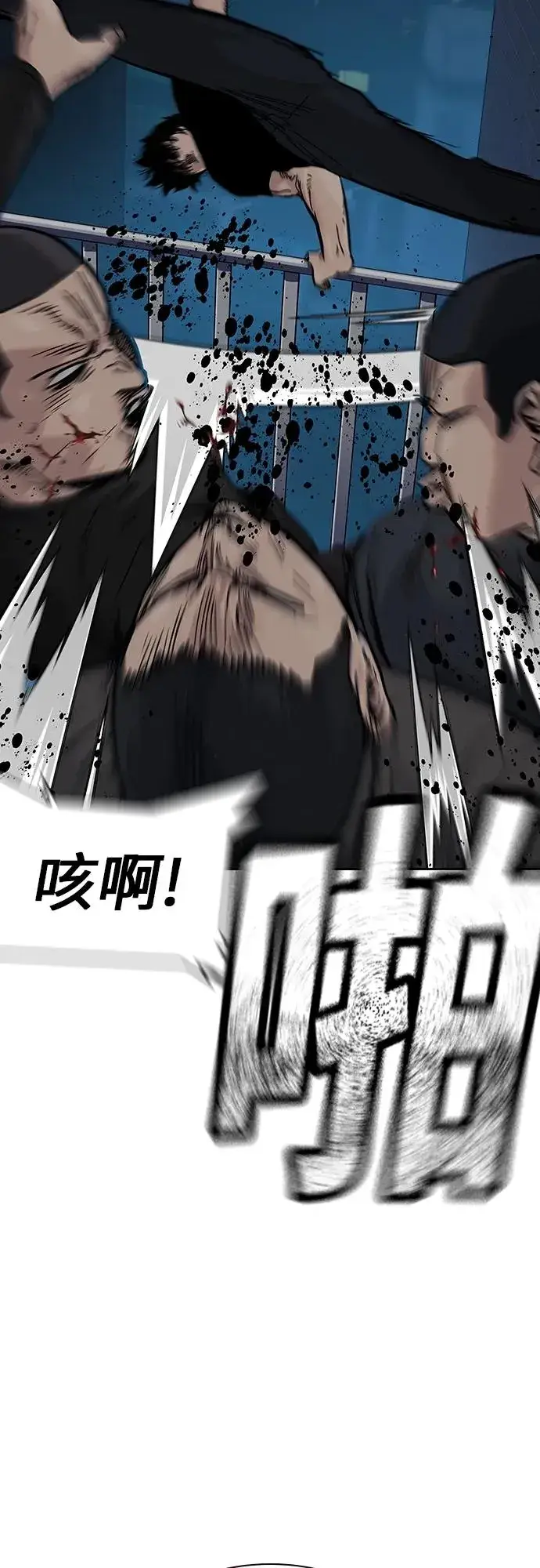 漫画《街头生存手册》[第2季] 第14话第23张图