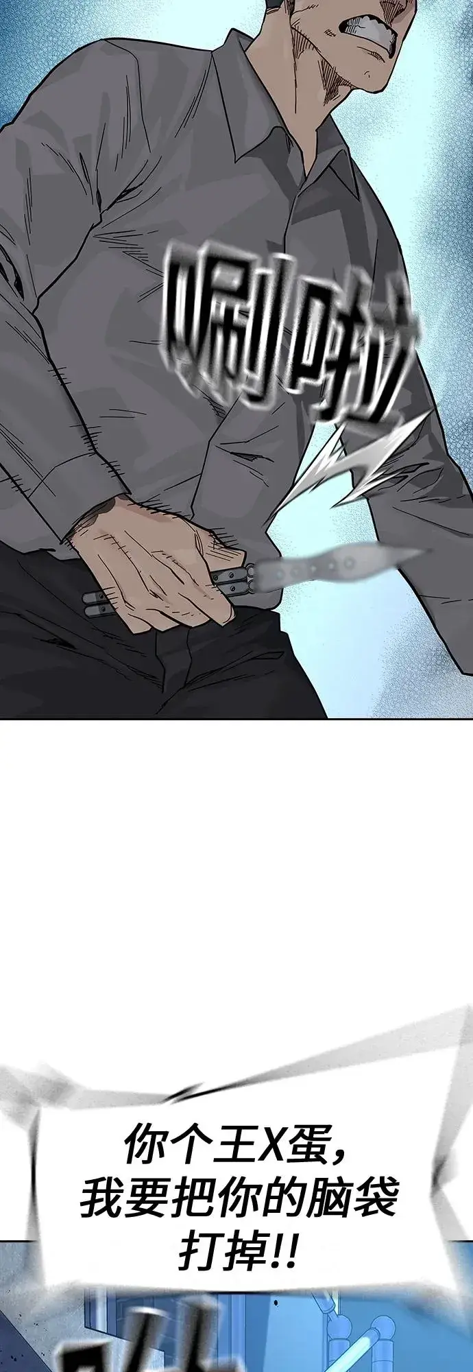 漫画《街头生存手册》[第2季] 第14话第26张图