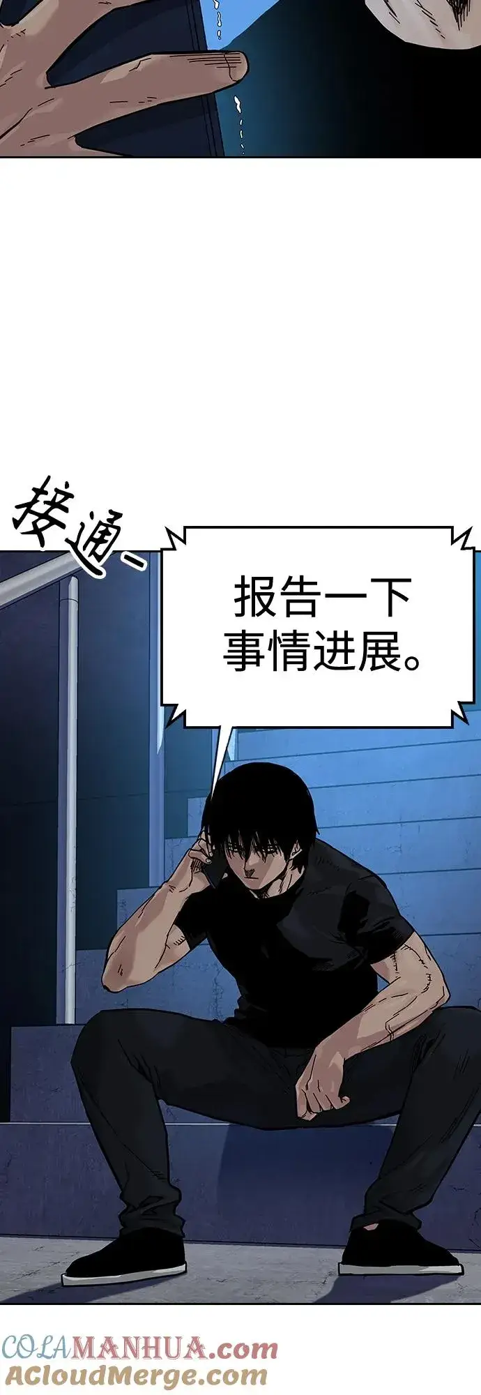 漫画《街头生存手册》[第2季] 第14话第34张图