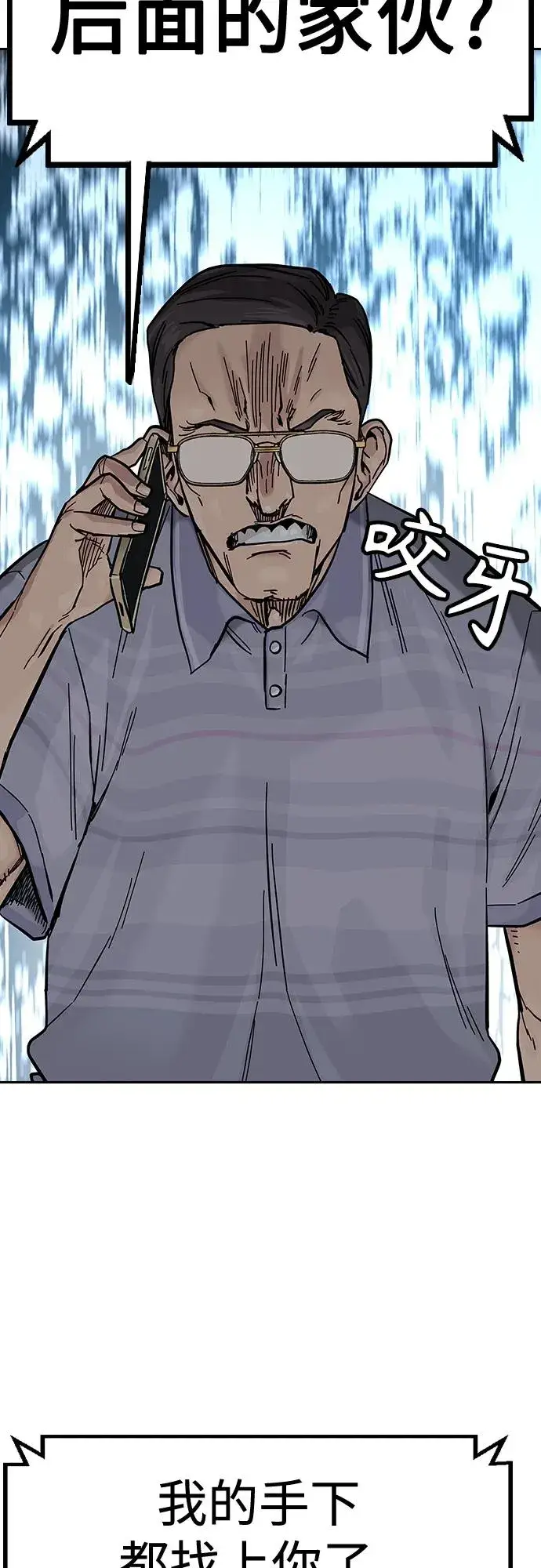 漫画《街头生存手册》[第2季] 第14话第36张图
