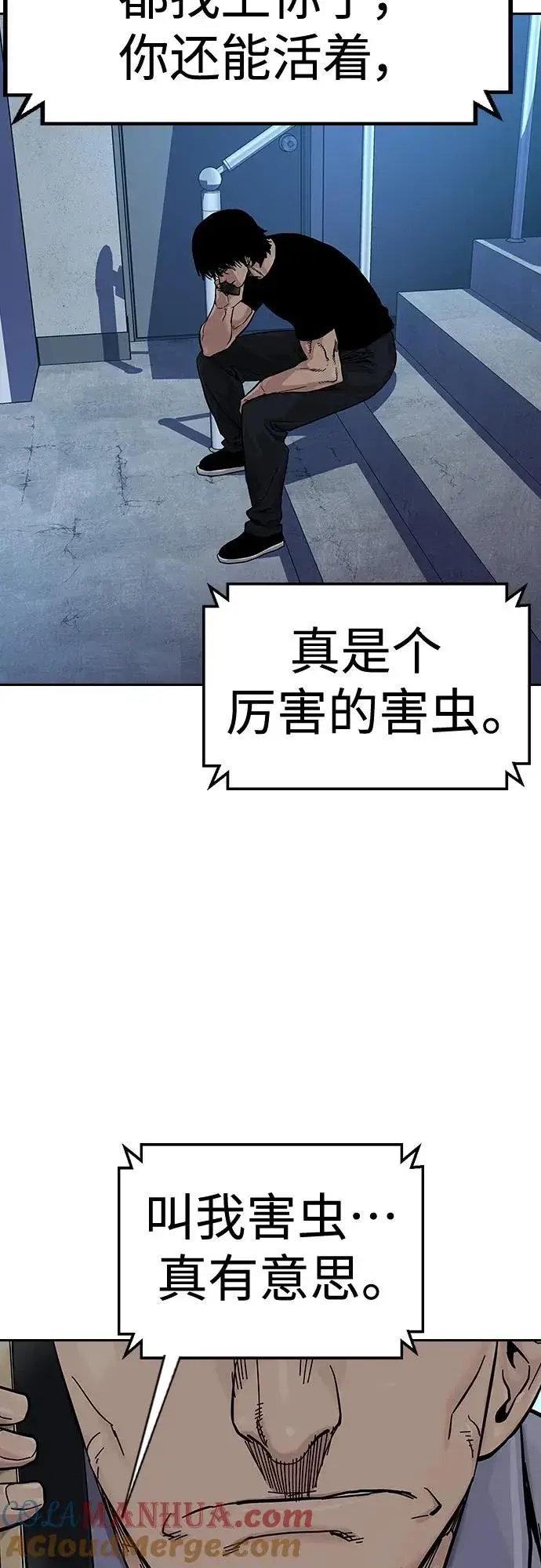 漫画《街头生存手册》[第2季] 第14话第37张图