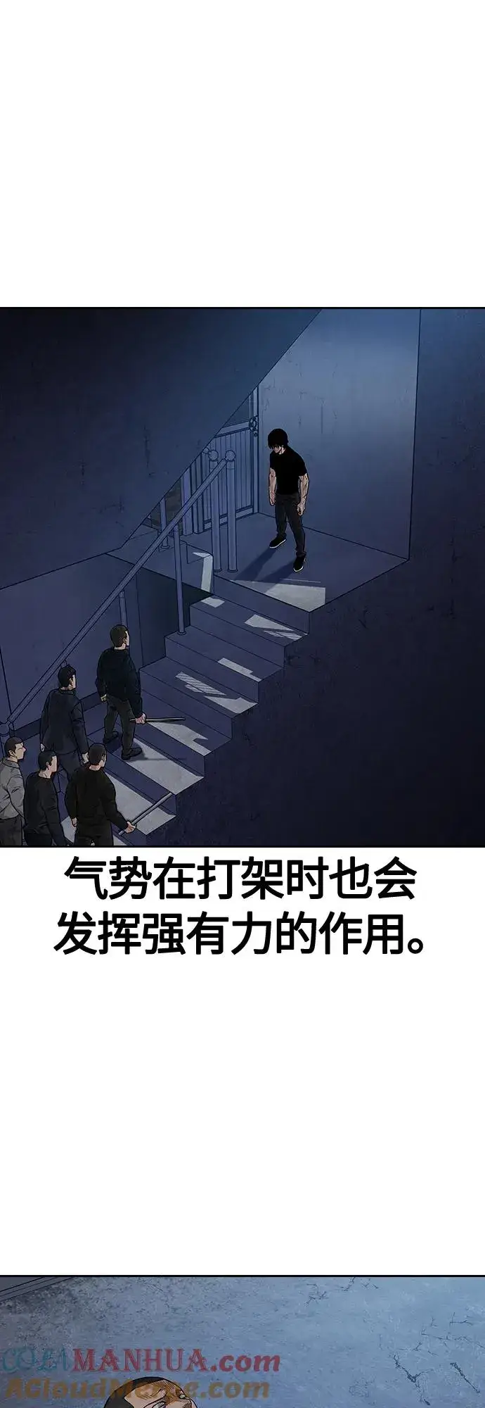 漫画《街头生存手册》[第2季] 第14话第4张图