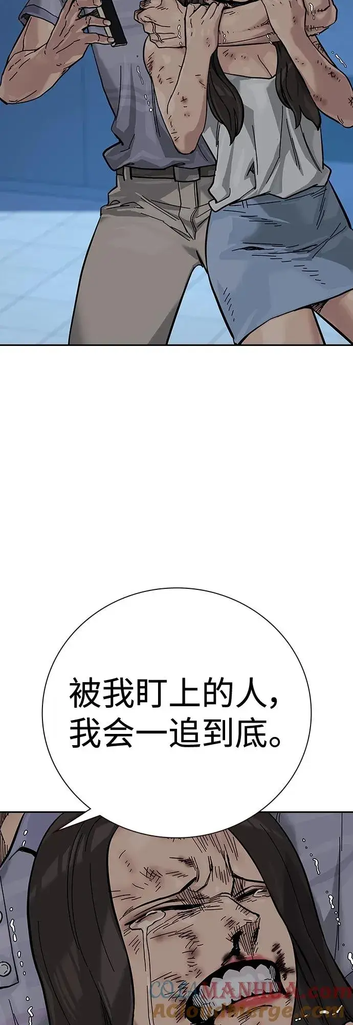 漫画《街头生存手册》[第2季] 第14话第40张图
