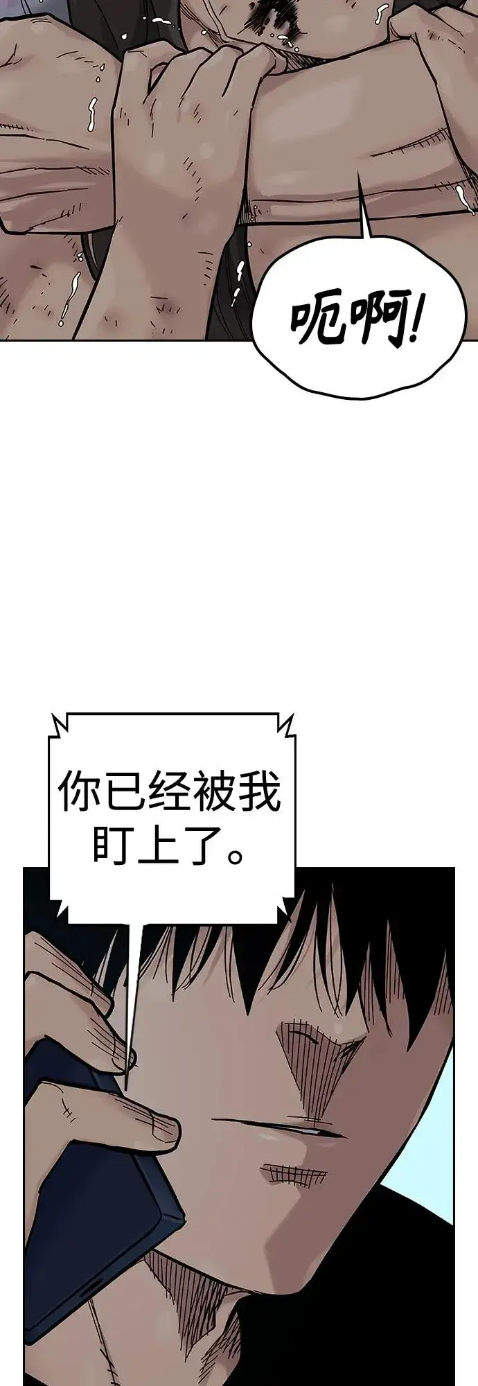 漫画《街头生存手册》[第2季] 第14话第41张图