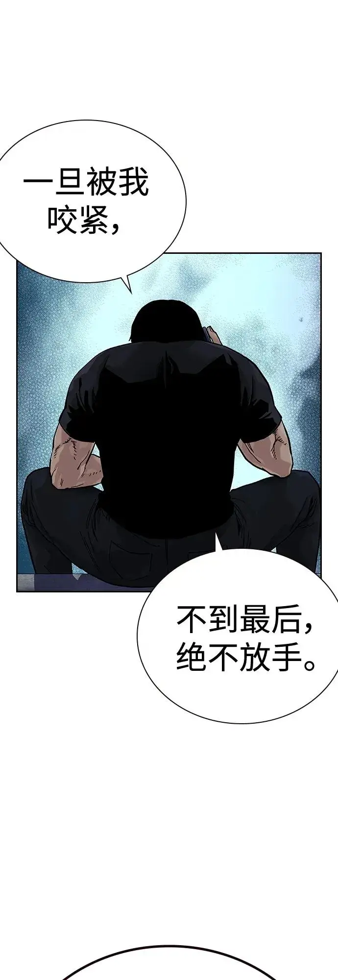 漫画《街头生存手册》[第2季] 第14话第45张图
