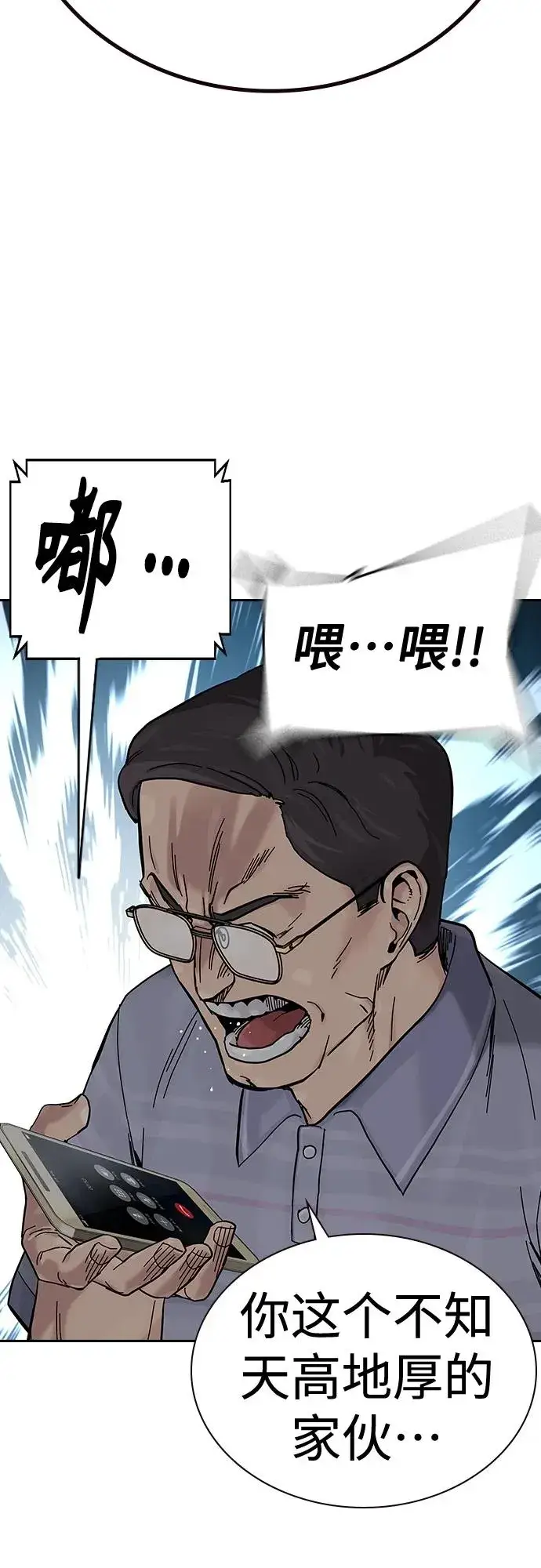 漫画《街头生存手册》[第2季] 第14话第47张图