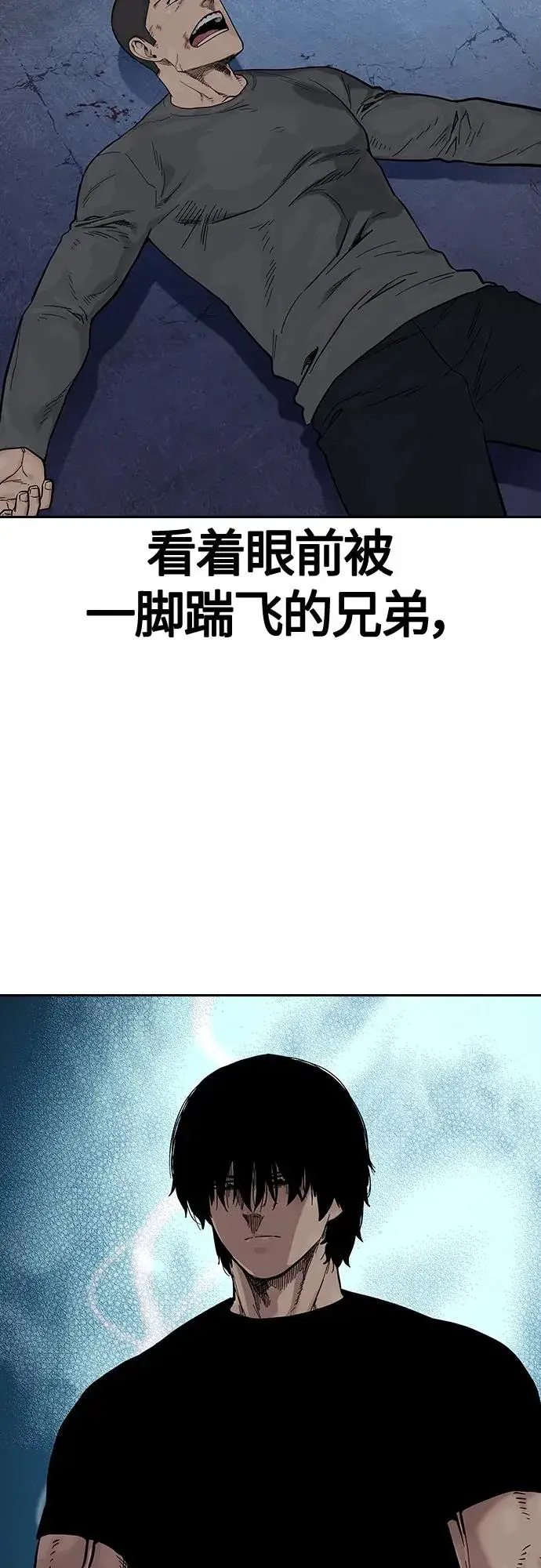 漫画《街头生存手册》[第2季] 第14话第5张图