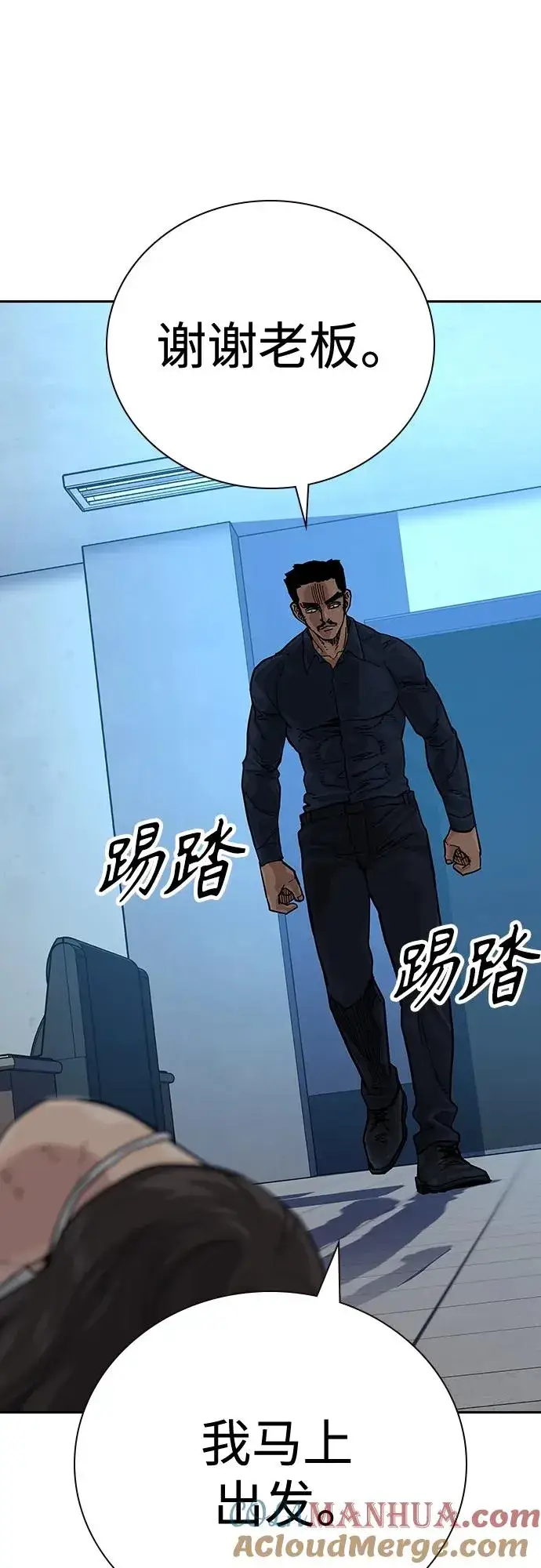 漫画《街头生存手册》[第2季] 第14话第52张图
