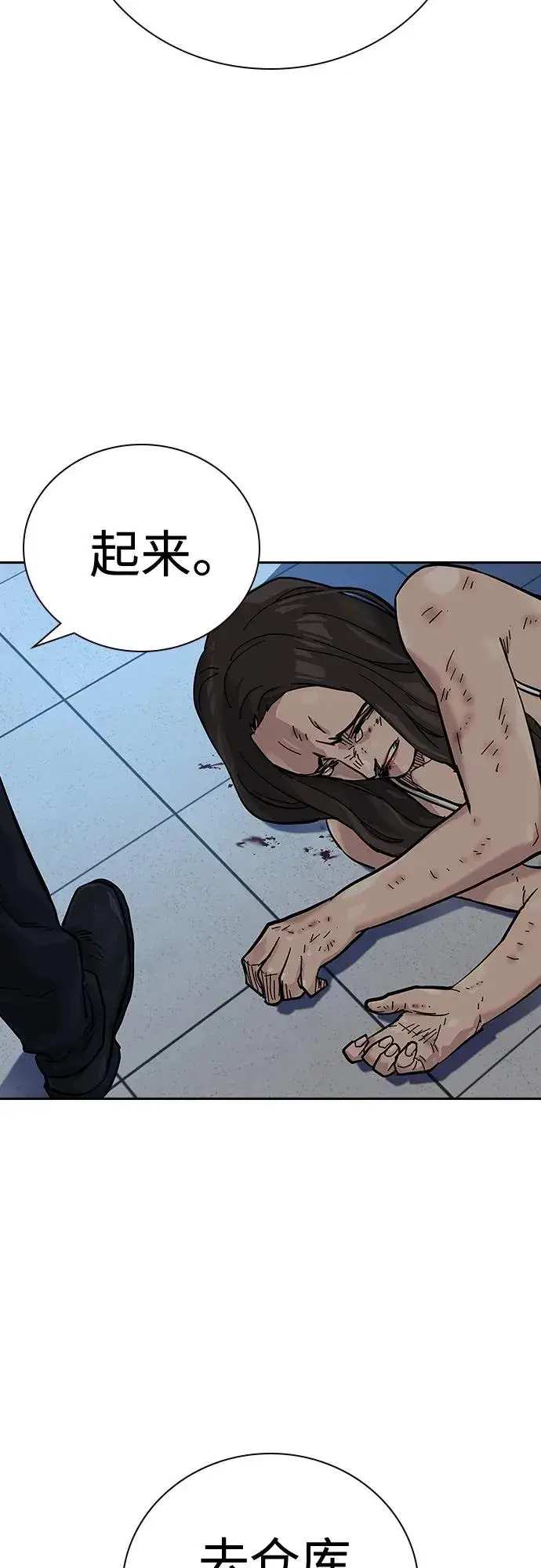 漫画《街头生存手册》[第2季] 第14话第53张图
