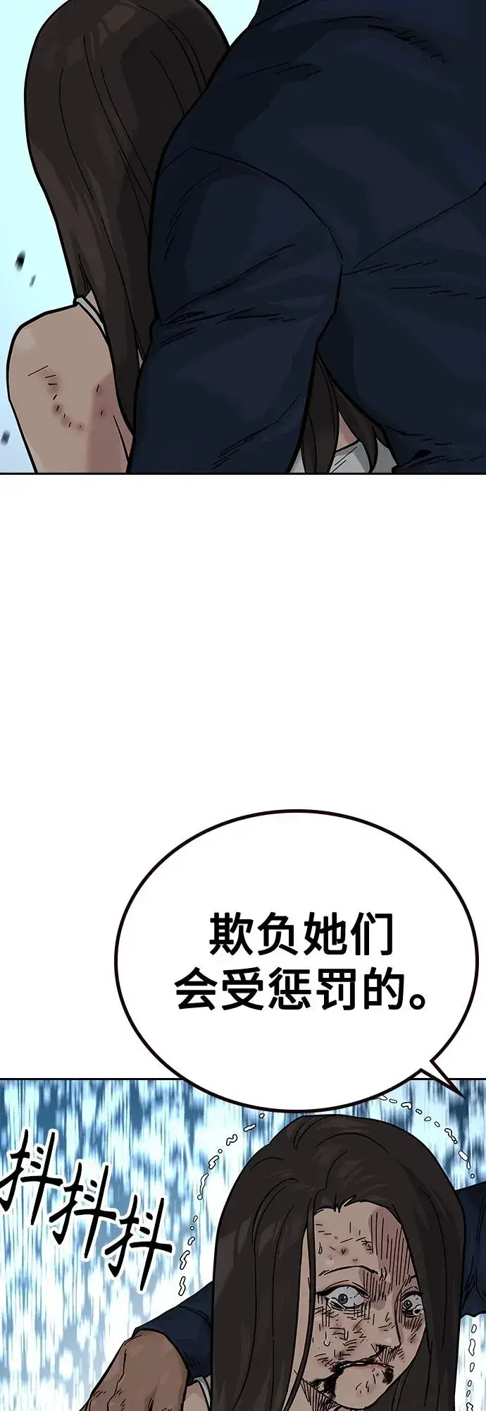 漫画《街头生存手册》[第2季] 第14话第56张图