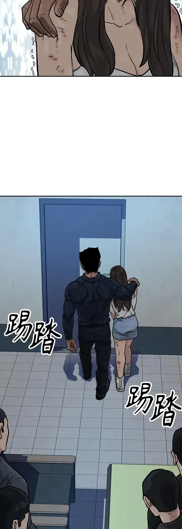 漫画《街头生存手册》[第2季] 第14话第57张图
