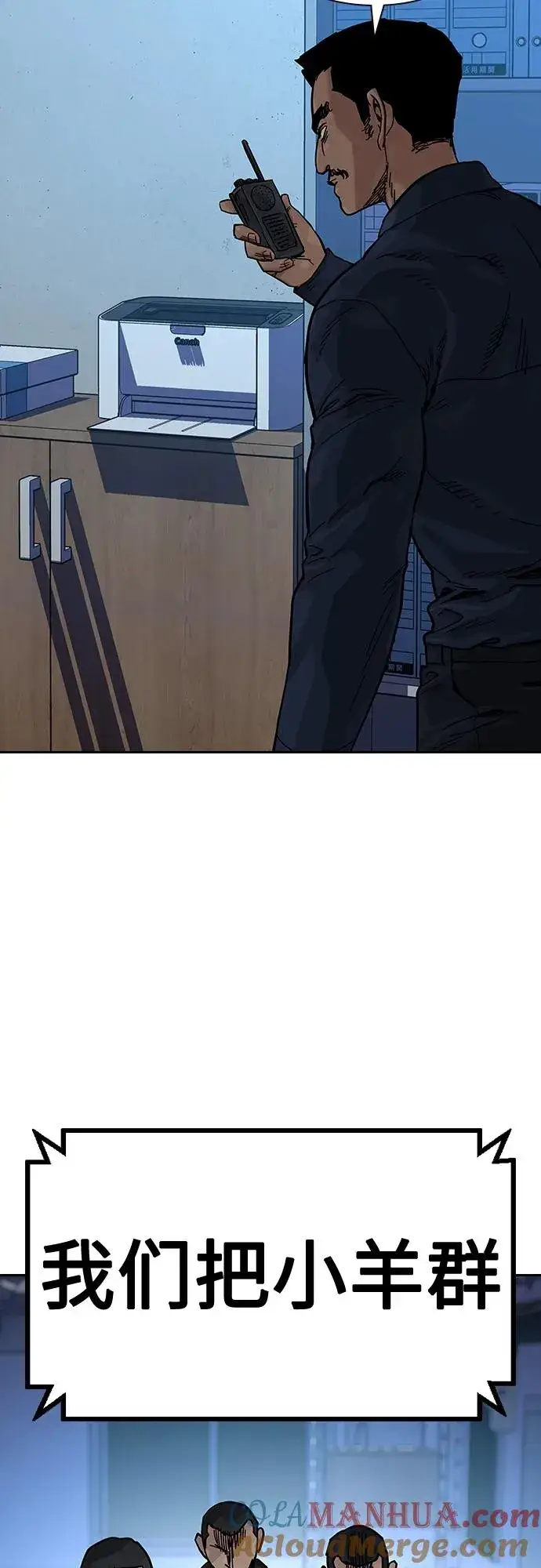 漫画《街头生存手册》[第2季] 第14话第64张图
