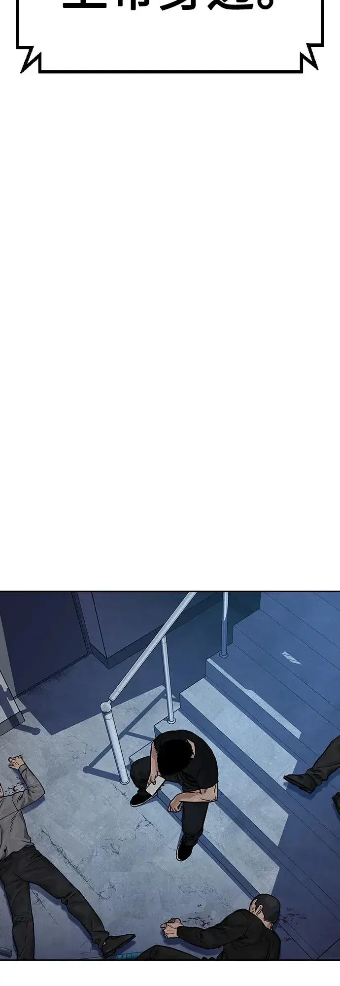 漫画《街头生存手册》[第2季] 第14话第66张图