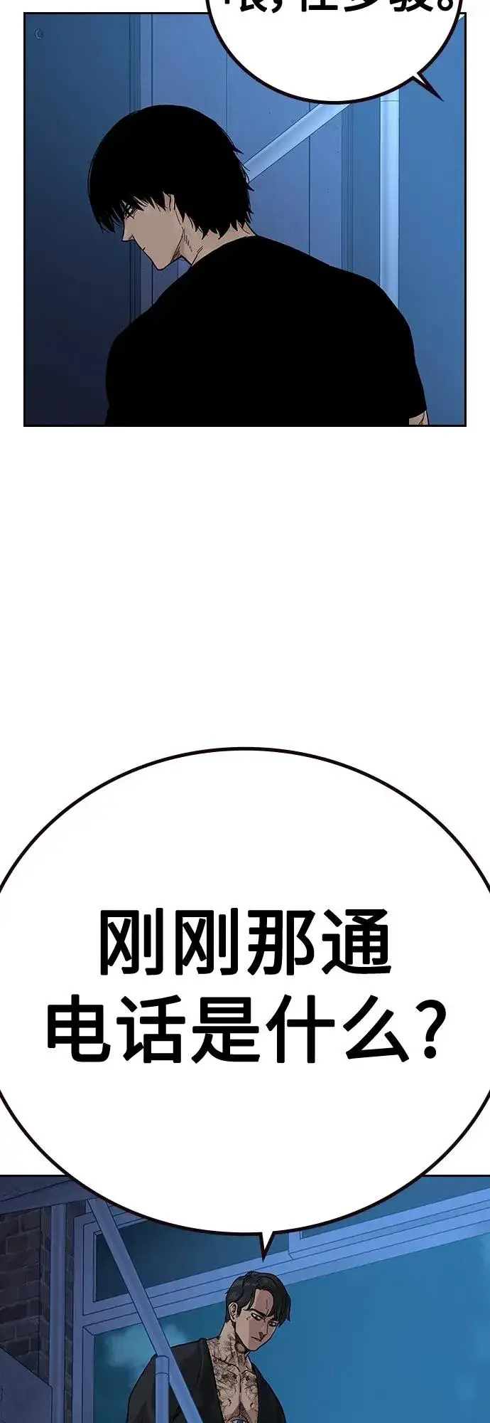 漫画《街头生存手册》[第2季] 第14话第68张图