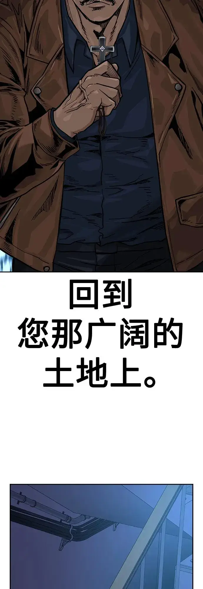漫画《街头生存手册》[第2季] 第14话第74张图