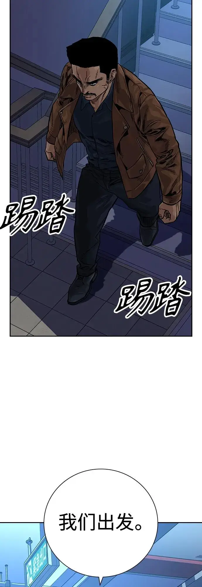 漫画《街头生存手册》[第2季] 第14话第75张图