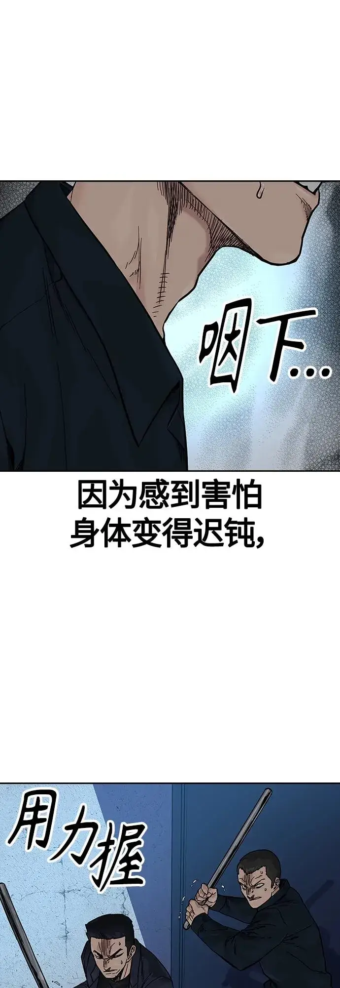 漫画《街头生存手册》[第2季] 第14话第8张图