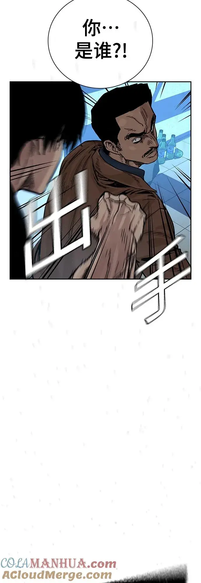 漫画《街头生存手册》[第2季] 第14话第82张图