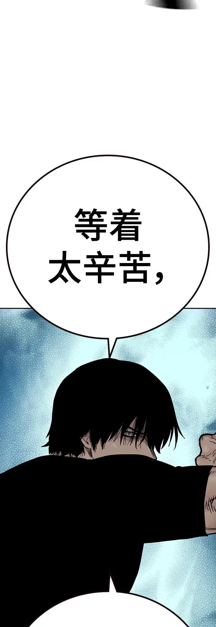 漫画《街头生存手册》[第2季] 第14话第86张图
