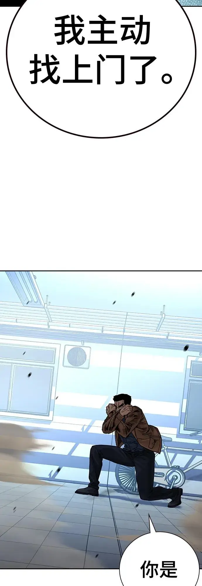 漫画《街头生存手册》[第2季] 第14话第87张图