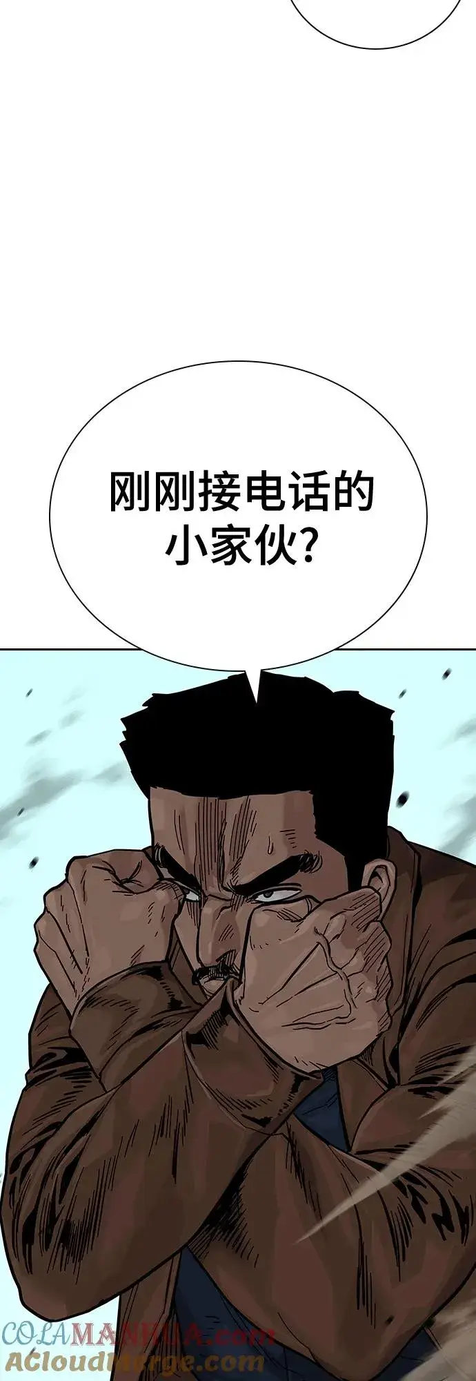 漫画《街头生存手册》[第2季] 第14话第88张图