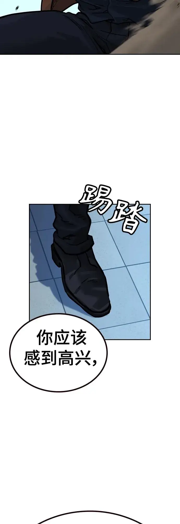 漫画《街头生存手册》[第2季] 第14话第89张图